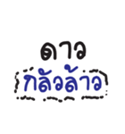 nii DAW eang (Name Sticker)（個別スタンプ：26）