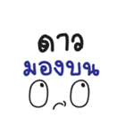 nii DAW eang (Name Sticker)（個別スタンプ：27）