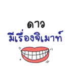 nii DAW eang (Name Sticker)（個別スタンプ：28）