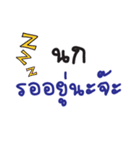 nii NOK eang (Name Sticker)（個別スタンプ：6）