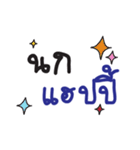 nii NOK eang (Name Sticker)（個別スタンプ：7）