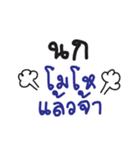 nii NOK eang (Name Sticker)（個別スタンプ：16）