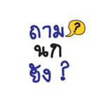 nii NOK eang (Name Sticker)（個別スタンプ：17）