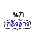 nii NOK eang (Name Sticker)（個別スタンプ：26）