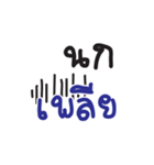 nii NOK eang (Name Sticker)（個別スタンプ：38）