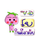 I'm Yo ver.turnip.（個別スタンプ：4）