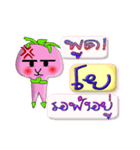 I'm Yo ver.turnip.（個別スタンプ：10）