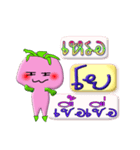 I'm Yo ver.turnip.（個別スタンプ：12）