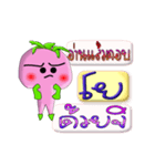 I'm Yo ver.turnip.（個別スタンプ：15）