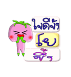 I'm Yo ver.turnip.（個別スタンプ：21）