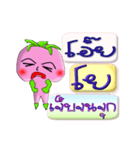 I'm Yo ver.turnip.（個別スタンプ：30）