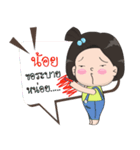 Name is Noy [Female]（個別スタンプ：15）