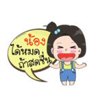 Name is Nong [Female]（個別スタンプ：10）