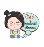 Name is Nong [Female]（個別スタンプ：12）