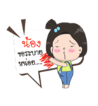 Name is Nong [Female]（個別スタンプ：15）