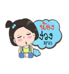 Name is Nong [Female]（個別スタンプ：21）