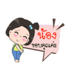 Name is Nong [Female]（個別スタンプ：31）