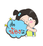 Name is Nong [Female]（個別スタンプ：32）