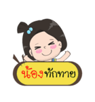 Name is Nong [Female]（個別スタンプ：33）