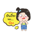 Name is Nong [Female]（個別スタンプ：34）