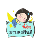 Name is Nong [Female]（個別スタンプ：40）