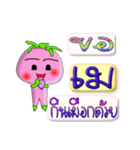 I'm Mae ver.turnip.（個別スタンプ：4）