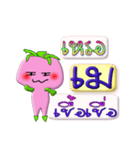 I'm Mae ver.turnip.（個別スタンプ：12）