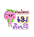 I'm Mae ver.turnip.（個別スタンプ：15）