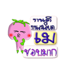 I'm Mae ver.turnip.（個別スタンプ：20）