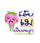 I'm Mae ver.turnip.（個別スタンプ：30）