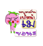 I'm Mae ver.turnip.（個別スタンプ：35）