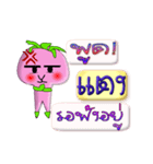 I'm Tang ver.turnip（個別スタンプ：10）