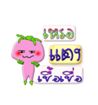 I'm Tang ver.turnip（個別スタンプ：12）