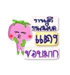 I'm Tang ver.turnip（個別スタンプ：20）