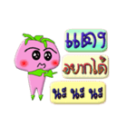 I'm Tang ver.turnip（個別スタンプ：22）