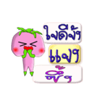 I'm Jang ver.turnip.（個別スタンプ：21）