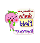 I'm Jang ver.turnip.（個別スタンプ：35）