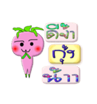 I'm Kung ver.turnip.（個別スタンプ：1）