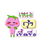 I'm Kung ver.turnip.（個別スタンプ：12）