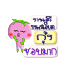 I'm Kung ver.turnip.（個別スタンプ：20）