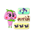 I'm Kung ver.turnip.（個別スタンプ：22）