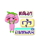 I'm Kung ver.turnip.（個別スタンプ：37）