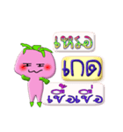 I'm Kad ver.turnip.（個別スタンプ：12）