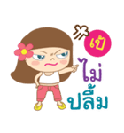 Hello my name is Pae（個別スタンプ：10）