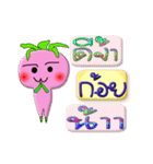 I'm Koi ver.turnip.（個別スタンプ：1）