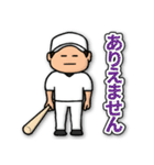 敬語の野球スタンプ★白ユニフォーム（個別スタンプ：37）