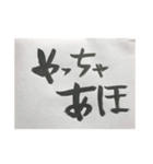 めっちゃ関西弁ひらがな習字2（個別スタンプ：4）