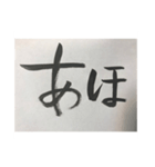 めっちゃ関西弁ひらがな習字2（個別スタンプ：7）