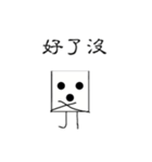 Cube brother（個別スタンプ：14）