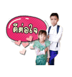 P'Khun＆N'Peang（個別スタンプ：3）